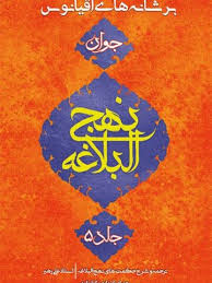 پایانه - بر شانه های اقیانوس (جلد پنجم)