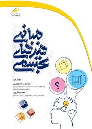 پایانه - مبانی هنرهای تجسمی