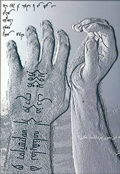 پایانه - 5 نمایشنامه از مزدک پرویز