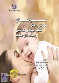 پایانه - سرطان