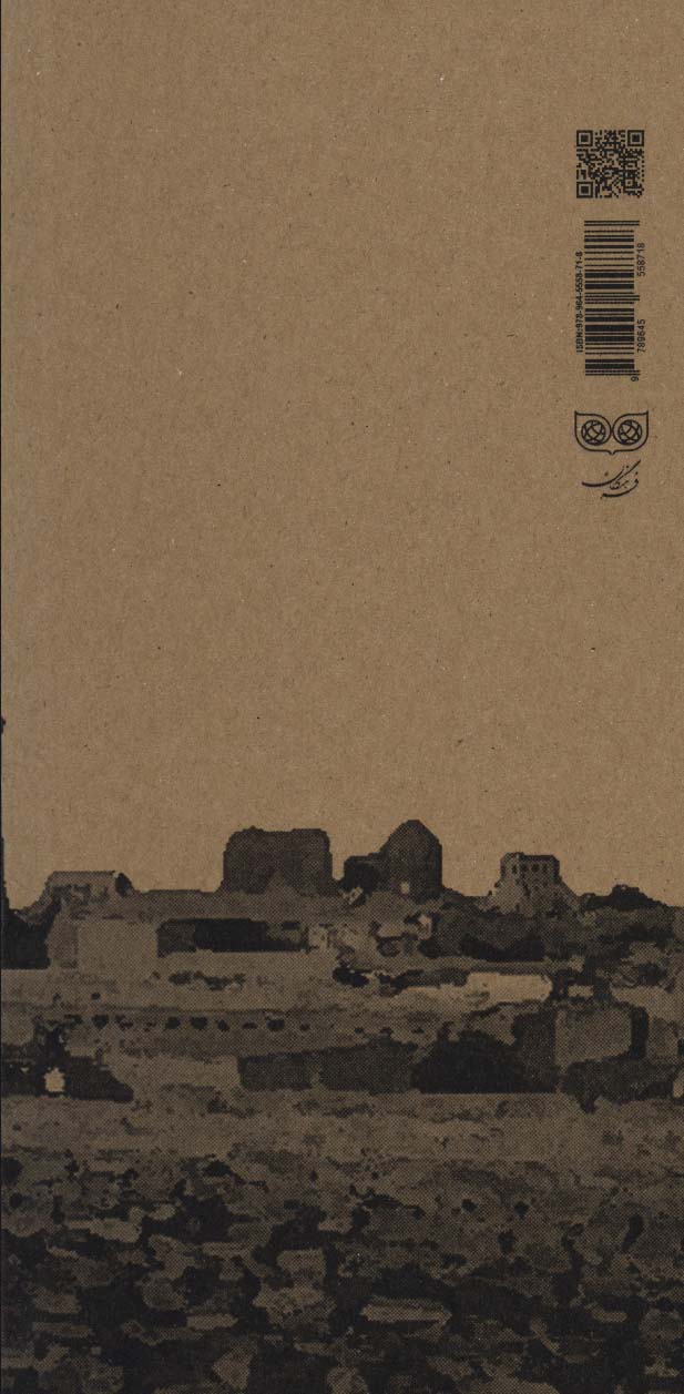 پایانه - خواجه ای بر لبی حوض