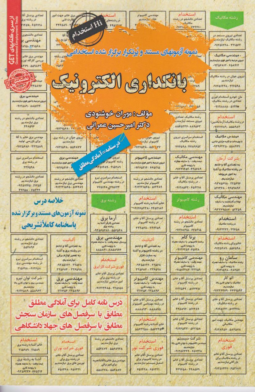 پایانه - بانکداری الکترونیک