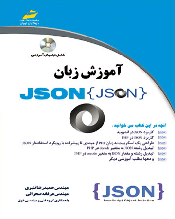 پایانه - آموزش زبان JSO