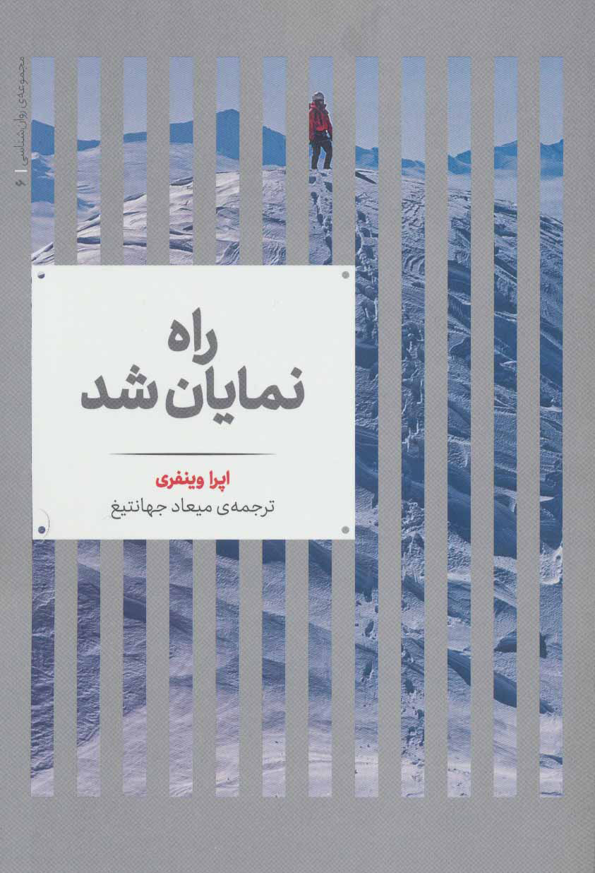 پایانه - راه نمایان شد