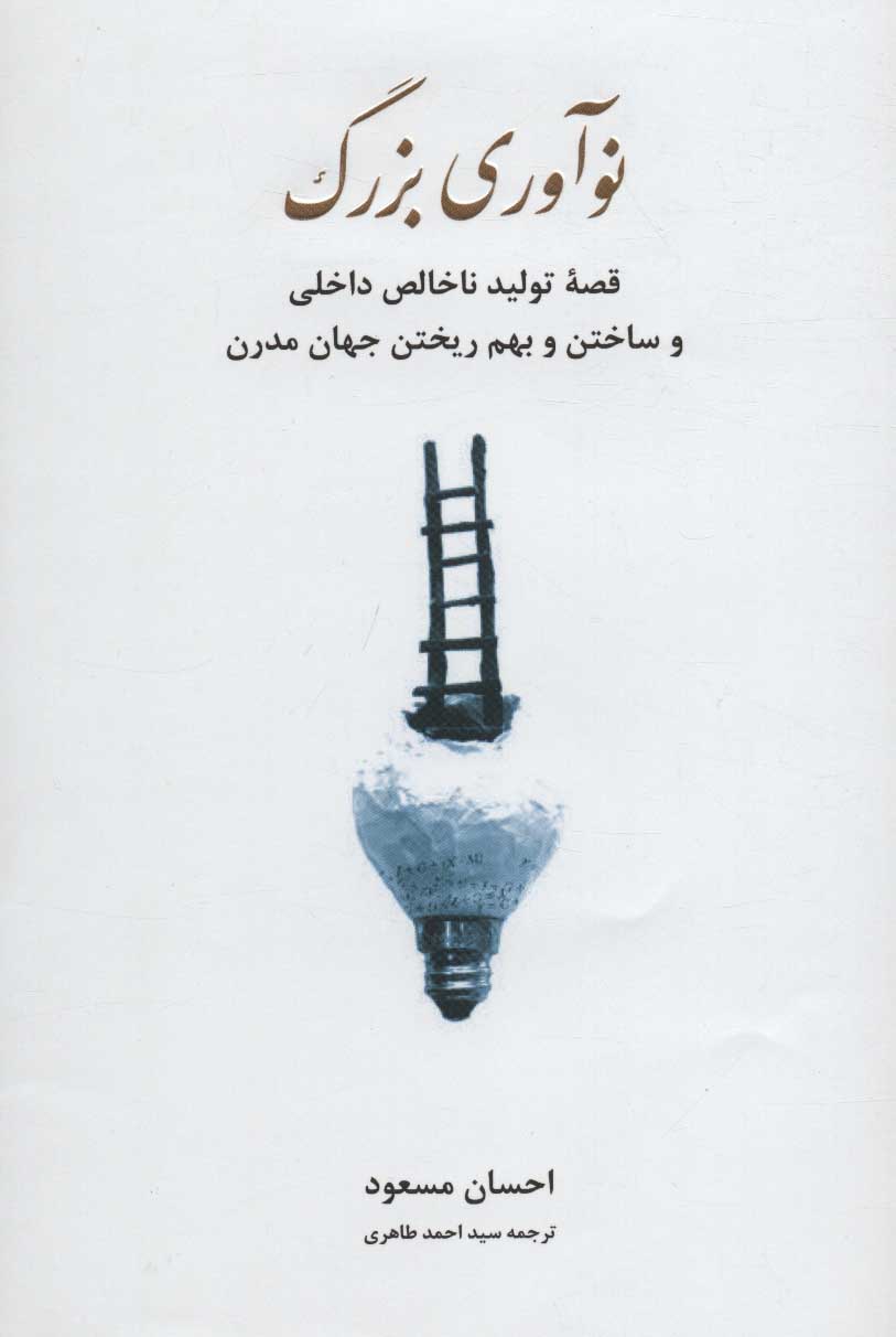 پایانه - نوآوری بزرگ