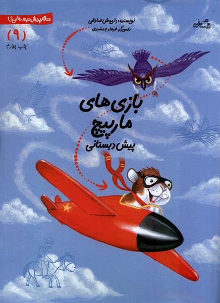 پایانه - بازی   های مارپیچ