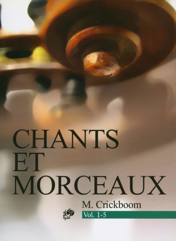 پایانه - Chants Et Morceaut
