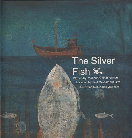 پایانه - The Silver Fish