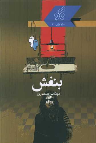 پایانه - بنفش