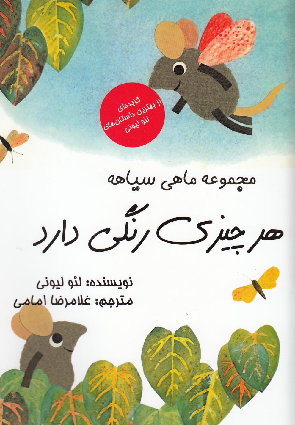 پایانه - هر چیزی رنگی دارد