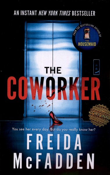 پایانه - The Coworker