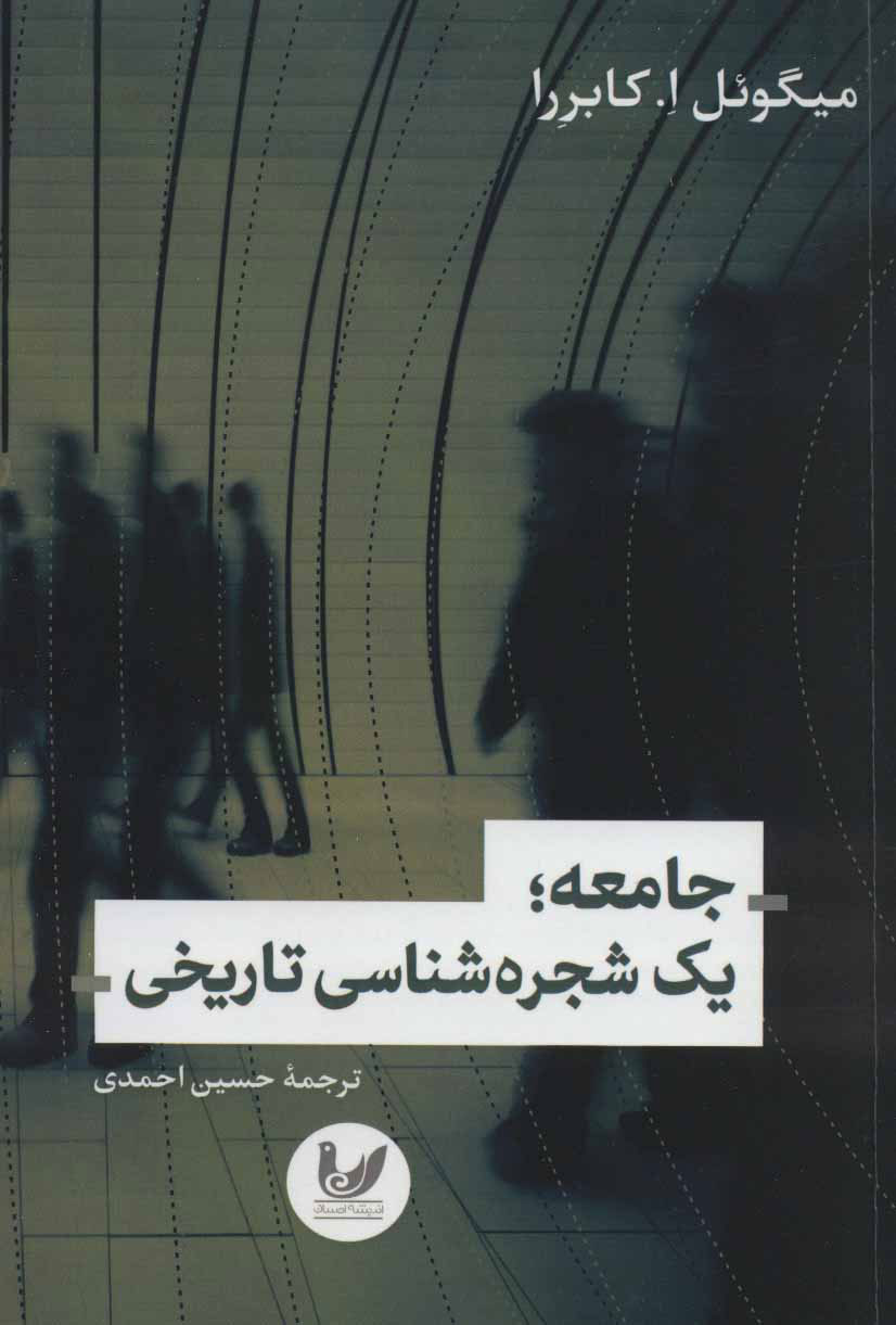 پایانه - جامعه