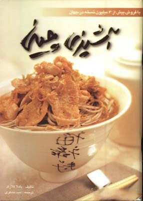 پایانه - آشپزی چینی