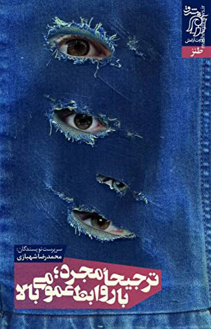 پایانه - ترجیحا مجرد با روابط عمومی بالا