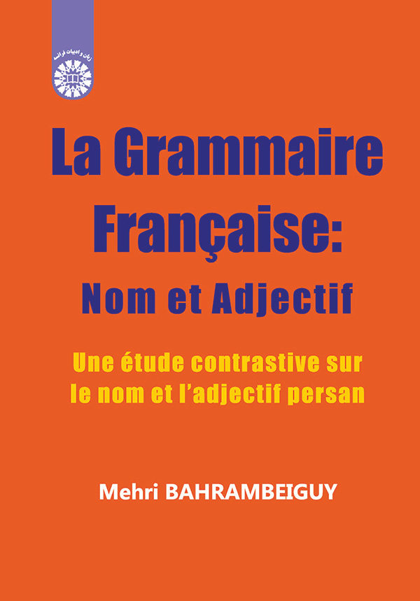 پایانه - دستور زبان فرانسه : اسم و صفت