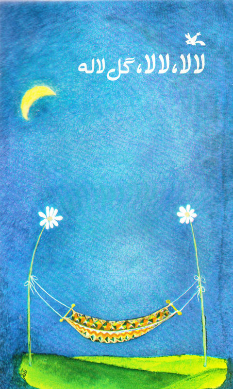 پایانه - لالا، لالا، گل لاله