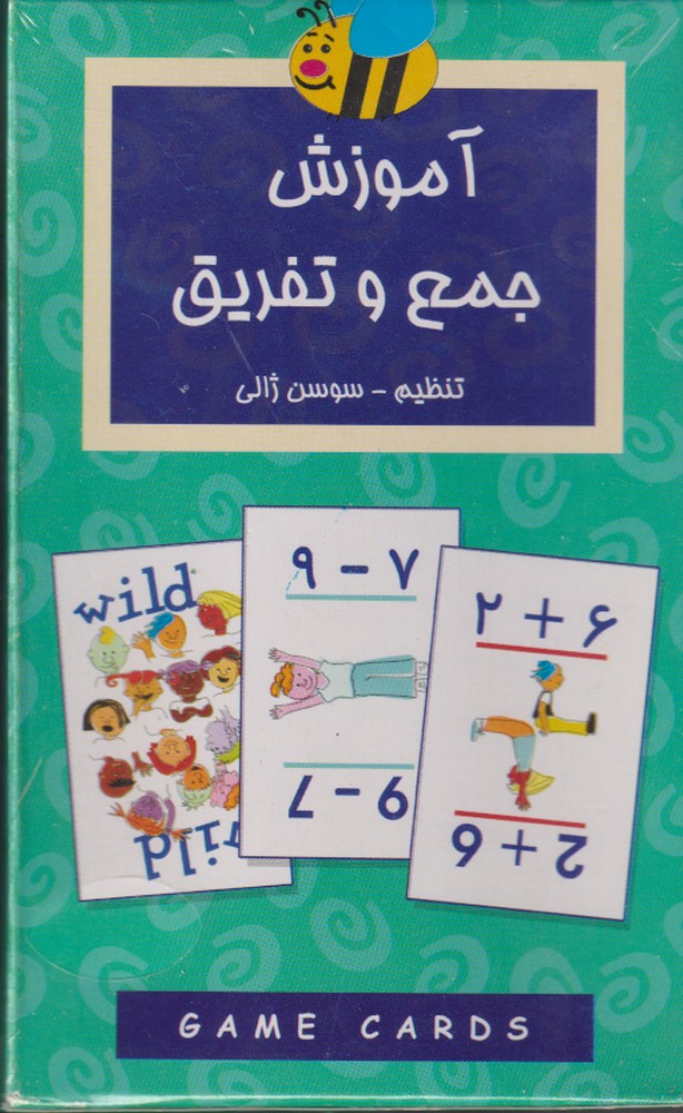 پایانه - فلش کارت آموزش جمع و تفریق