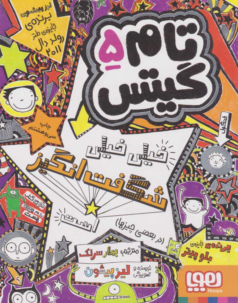 پایانه - تام گیتس خیلی خیلی شگفت انگیز هست (در بعضی چیزها)