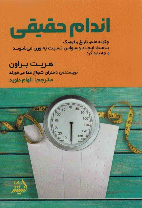 پایانه - اندام حقیقی