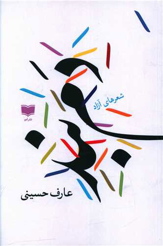 پایانه - دم بند