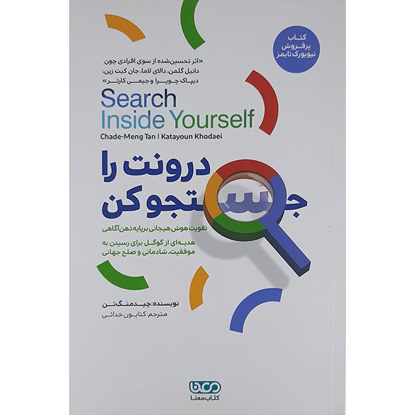 پایانه - درونت را جستجو کن