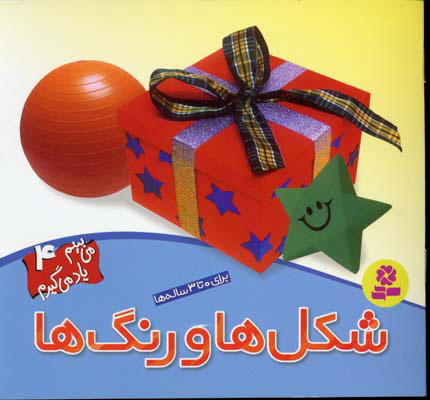 پایانه - شکل ها و رنگ ها