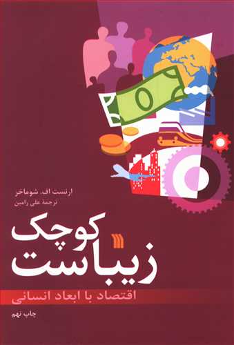 پایانه - کوچک زیباست