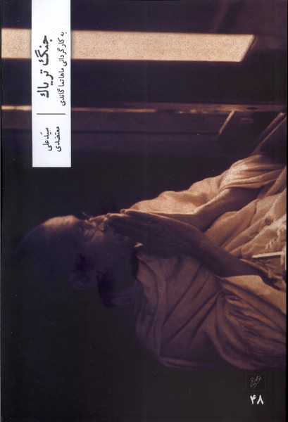 پایانه - جنگ تریاک