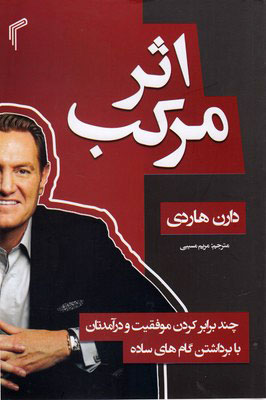 پایانه - اثر مرکب