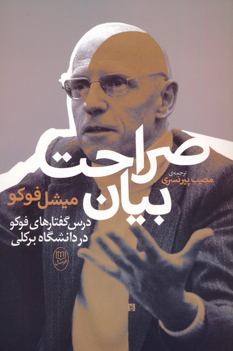 پایانه - صراحت بیان