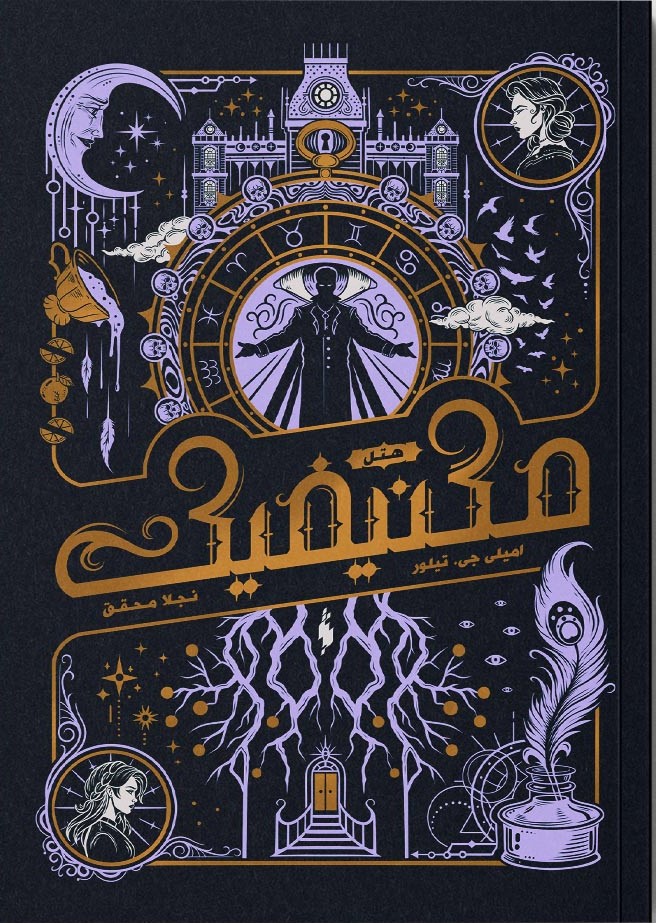 پایانه - هتل مگنیفیک