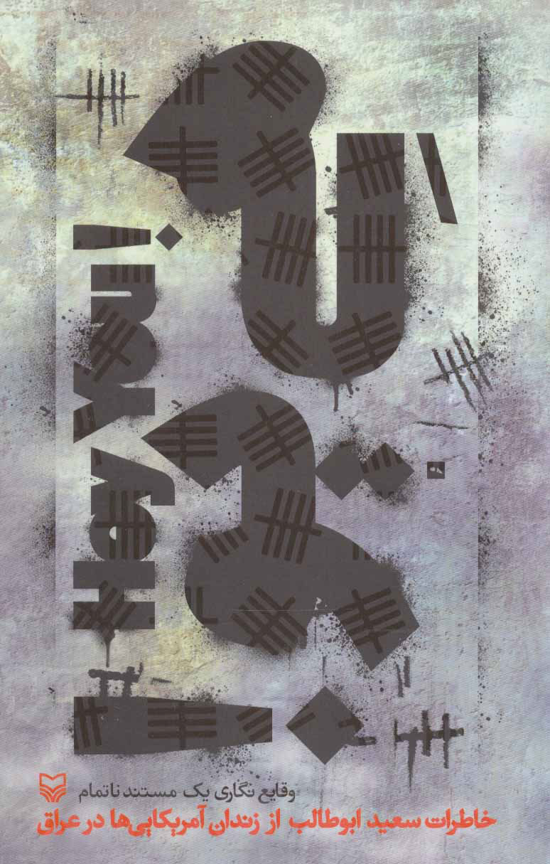 پایانه - هی یو!