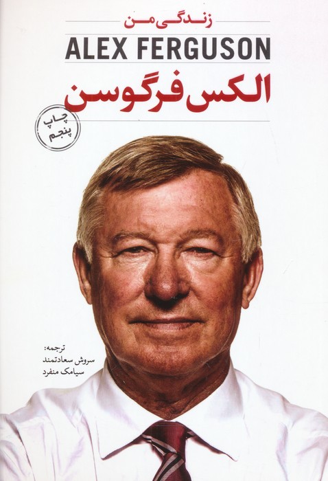 پایانه - زندگی من