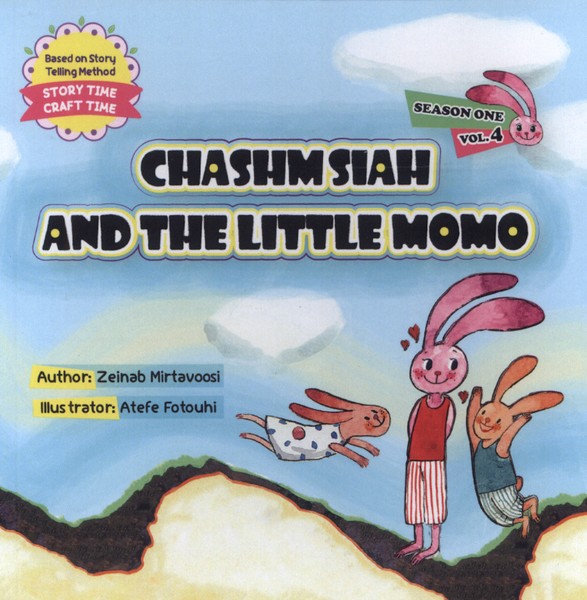پایانه - Chashm Siah and the Little Momo