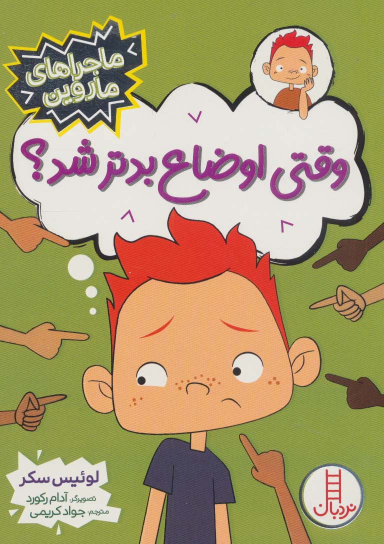 پایانه - وقتی اوضاع بدتر شد؟