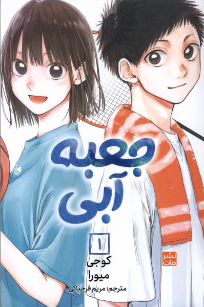 پایانه - جعبه آبی (1)