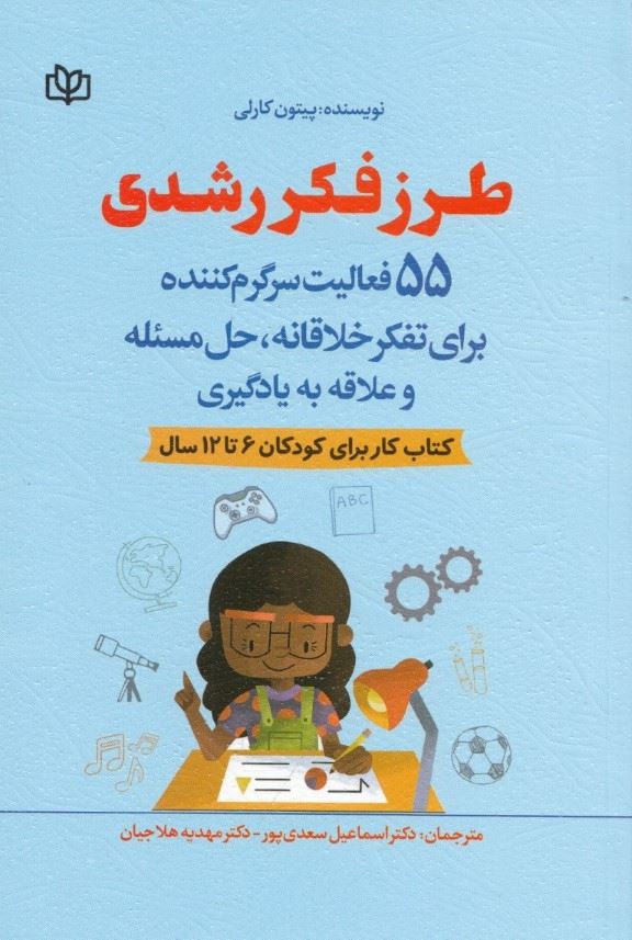 پایانه - طرز فکر رشدی