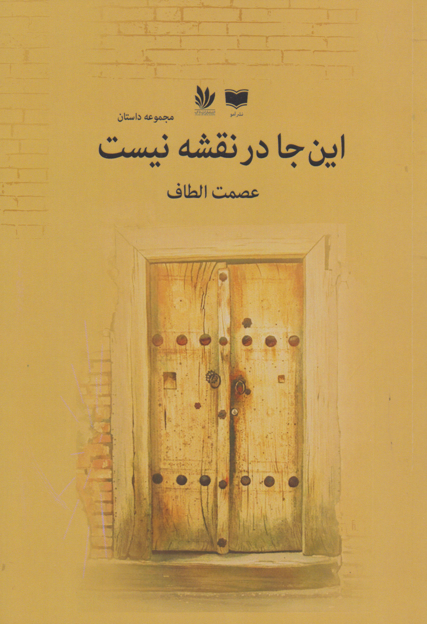 پایانه - این جا در نقشه نیست