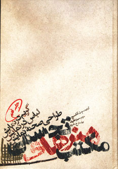 پایانه - مکتب هنرهای تجسمی 9