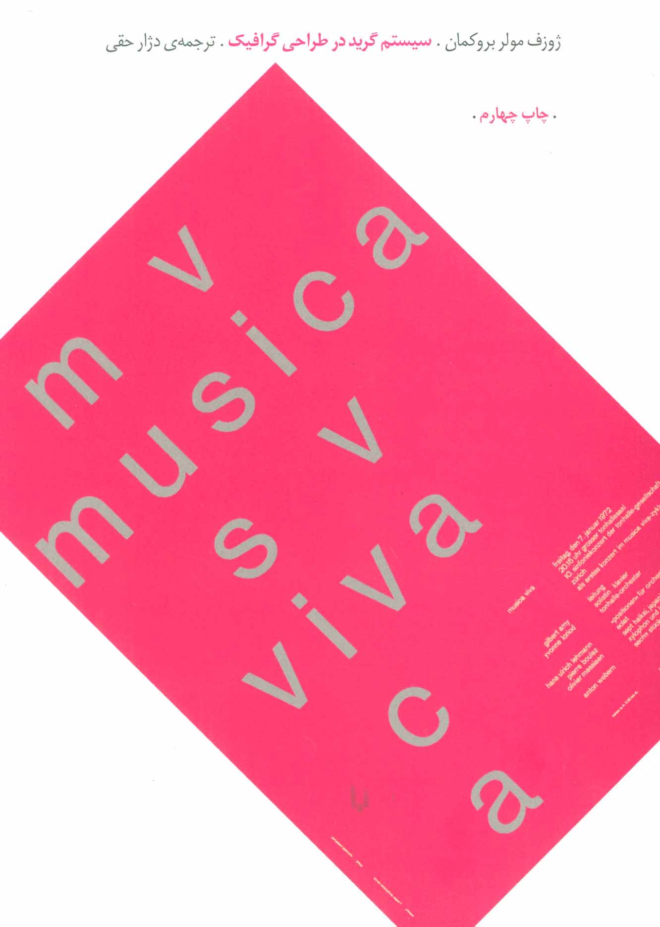 پایانه - سیستم گرید در طراحی گرافیک