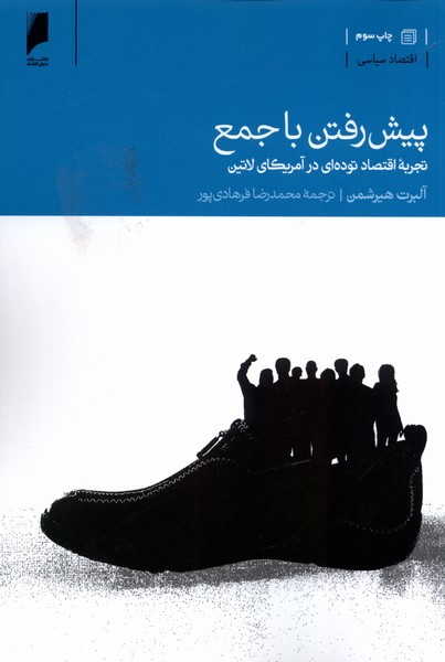 پایانه - پیش رفتن با جمع