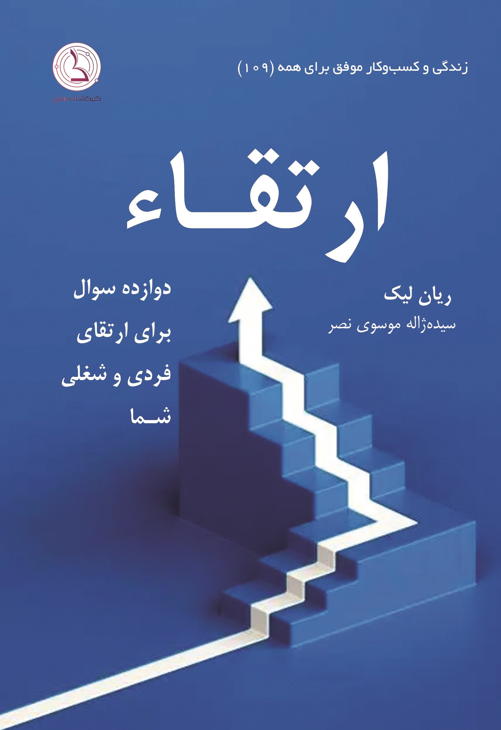 پایانه - ارتقاء