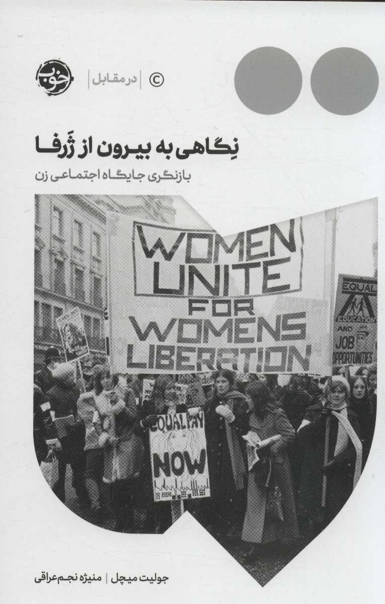 پایانه - نگاهی به بیرون از ژرفا‫