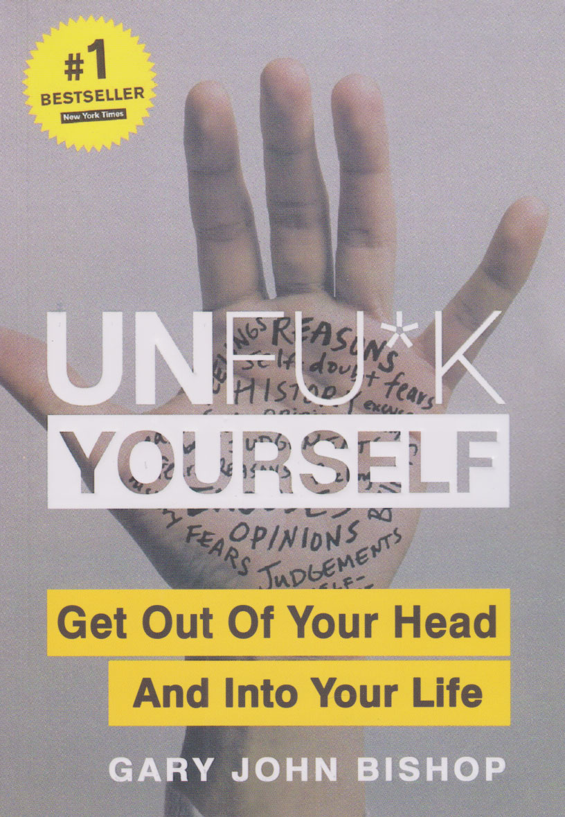 پایانه - Unfu*k Yourself