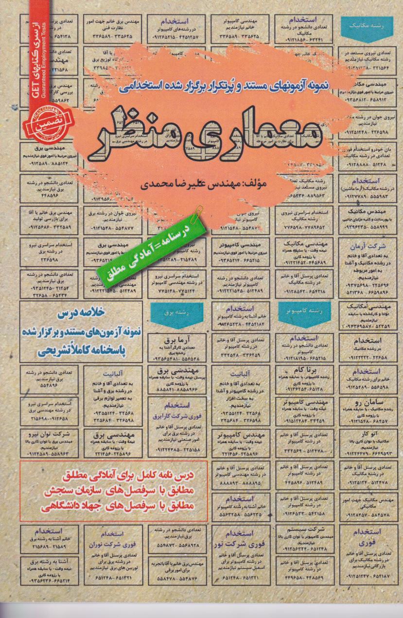 پایانه - معماری منظر