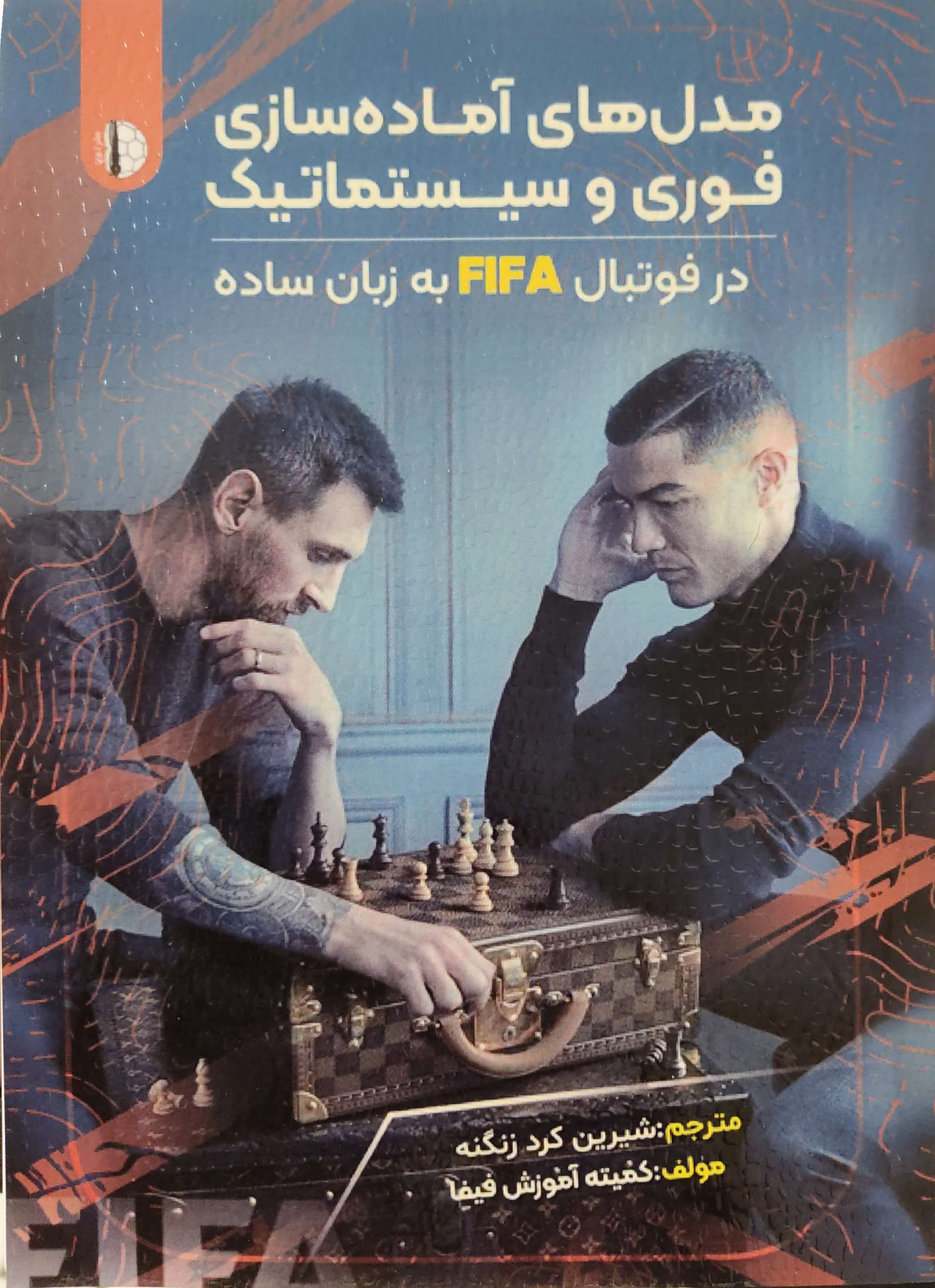 پایانه - مدل های آماده سازی فوری و سیستماتیک