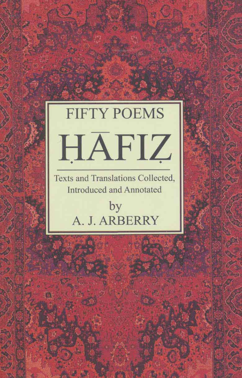 پایانه - FIFTY POEMS HAFIZ
