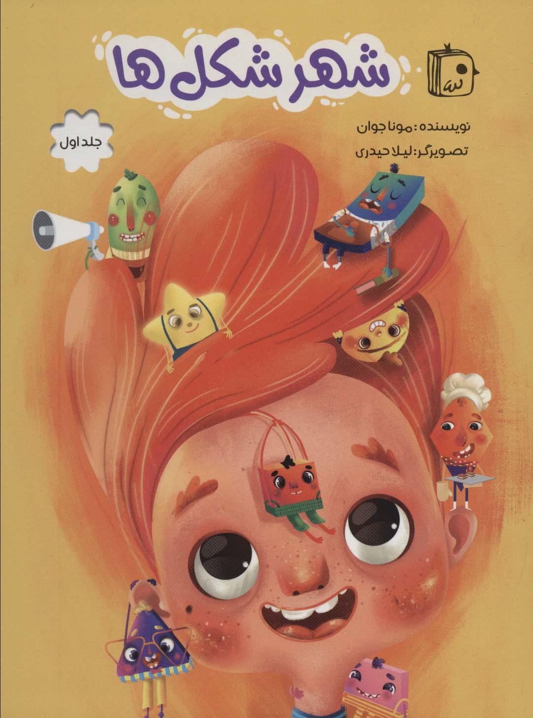 پایانه - شهر شکل ها 1