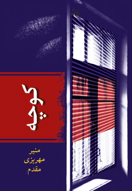 پایانه - کوچه