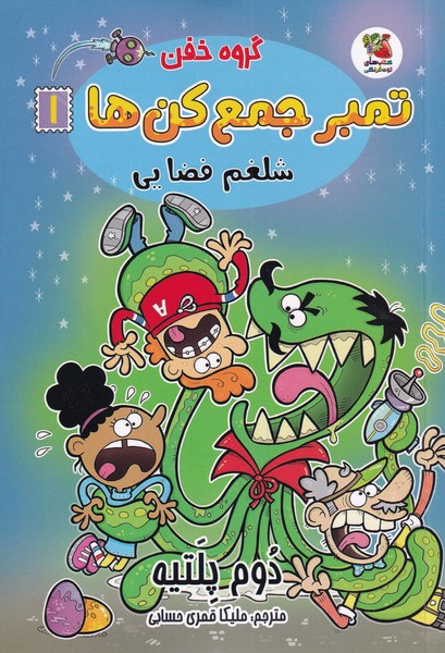 پایانه - گروه خفن تمبر جمع کن ها 1